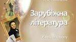 Річна контрольна робота