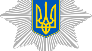 Нова українська поліція