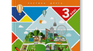 (Копія)  Діагностична робота з української мови