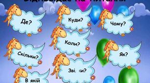 Прислівник