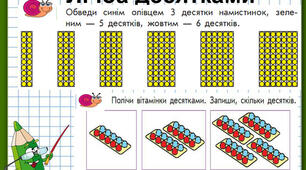 ПЕРЕВІРКА знань та умінь