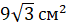 0300xvmo-12c9-66x27.png