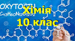 Узагальнюючий контроль знань № 5 (річна контрольна робота)