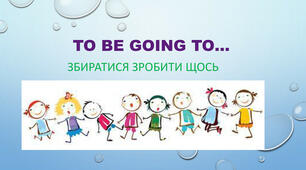 Конструкція "to be going to"