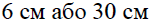 0300xwtd-03aa-156x24.png