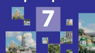 Суспільне, церковне та господарське життя  на українських землях у другій половині XIV - XV  ст