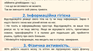 Правила, які допоможуть вам в умовах невизначеності