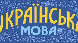 Діагностувальна робота. Списування.