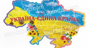"Ми - громадяни України. Ми - європейці"