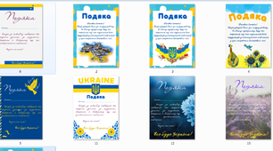 Подяка батькам за допомогу під час дистанційного навчання у воєнний час. Картки-подяки батькам. Слова подяки для батьків