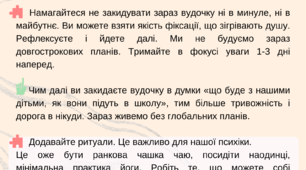 Як знизити відчуття тривоги