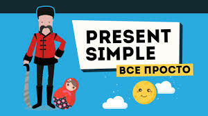 present simple tense the 7 th form