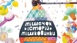 Перевір себе. Тест до теми "Ідеї-винаходи-відкриття"