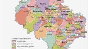 Івано-Франківська область