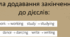 Презентація "Present Continuous - Теперішній подовжений час"