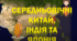 Середньовічний Схід. Китай. Японія 