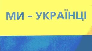Контрольна робота 7 клас "Ми - українці"
