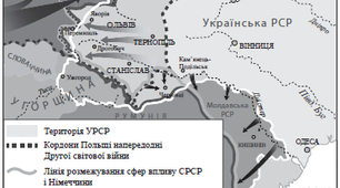 Україна на початковому етапі війни. Зміни кордонів