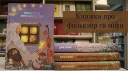 Презентація до уроків 1,2  із зарубіжної літератури,  5 клас