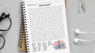 Кросворд з пошуку слів "Квітковий"