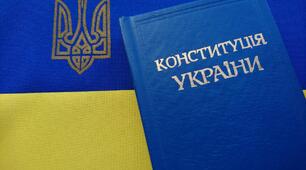 Державотворчі процеси. Прийняття Конституції України 1996 рік.