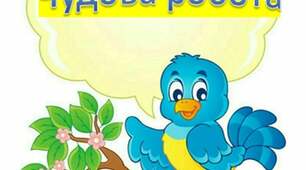 Підсумкова діагностична робота з ЯПС 4 клас