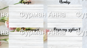 Щоденник - Планер класного керівника на 2025-2026 навчальний рік/ планер вчителя