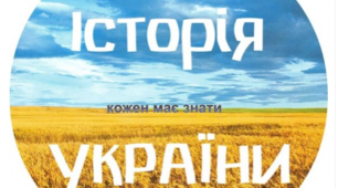 Екзаменаційне тестування з історії України 