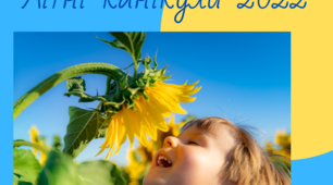 Виховна година «Безпечні канікули»