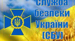 Презентація з права, юриспруденції "Служба безпеки України. СБУ"