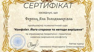 Здобуваємо нові знання на Всеосвіті 1
