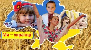 "МИ - УКРАЇНЦІ" (Олена Теліга, Олег Ольжич, Олександр Гаврош, Андрій Малишко)