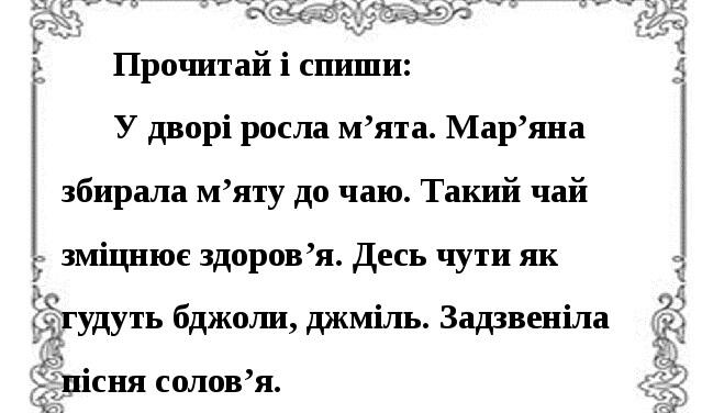 Блог учителя початкових класів Манишева Н.М. 2-Б клас: Дистанційне навчання  1-клас