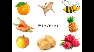 Гра читання в Power Point