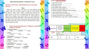 Діагностична робота з читання II семестр (3 клас)