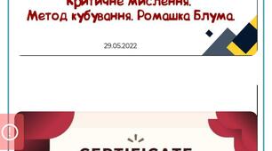 Здобуваємо нові знання на Всеосвіті 3