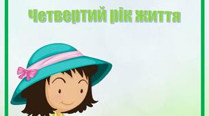 Паспорт кімнатних рослин для другої молодшої групи