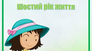 Паспорт кімнатних рослин для старшої групи