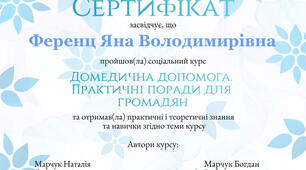 Здобуваємо нові знання на Всеосвіті 4