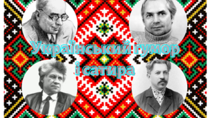 Український гумор і сатира