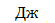 0300ztbr-89fa-55x23.png