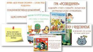 Презентація Літературне читання Марина та Сергій Дяченки "Про Стаску і чудовиська"