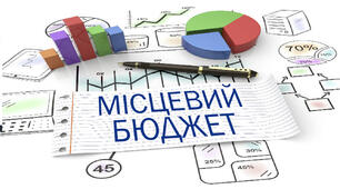 Громадянська освіта / Доходи і видатки місцевих бюджетів: коротко про головне