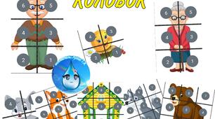 Оформлення казка "Колобок" для дітей