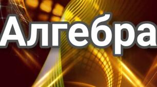 Самостійна робота з теми "Квадратний тричлен. Рівняння, які зводяться до квадратних" 8 клас