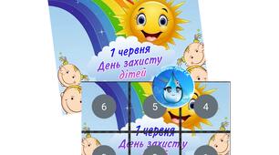 👧Оформлення🧒 свято "ДЕНЬ ЗАХИСТУ ДІТЕЙ"