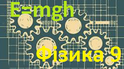 Фізичне агентство.