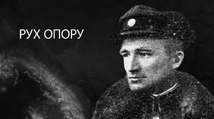 11 клас. НМТ. Окупаційний режим. Рух Опору в Україні.