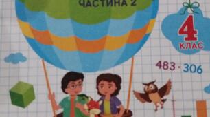 Мої математичні успіхи 