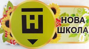 Інструктивно-методична нарада "Про завершення 2021-2022 н.р. в початковій школі в умовах воєнного часу"